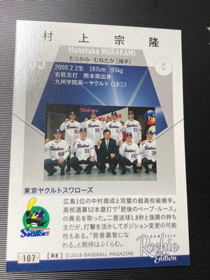 Topps Munetaka Murakami Rookie 2018 BBM Rookie Edition NPB