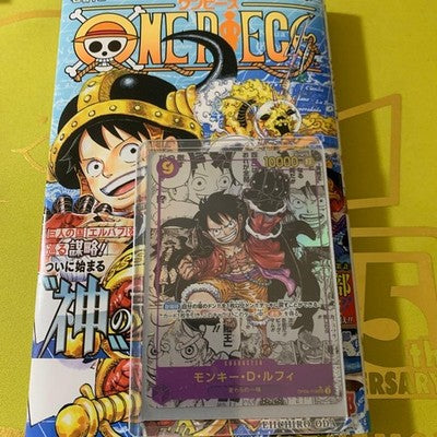 One Piece Card Monkey D. Luffy Parallel Alt Art OP09-119 - Japanese *4