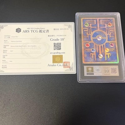 PSA10 Ancient Mew Mewtwo Strikes Back 2019 Pamphlet Promo Pokemon Card