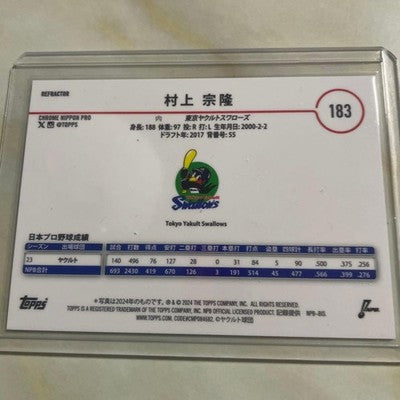 2024 Topps Chrome Murakami Munetaka Limited Edition /75 Tokyo Yakult Swallows