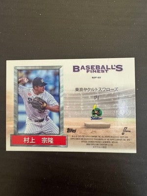 2025 Munetaka Murakami Topps Finest Chrome NPB /25 Yakult Swallows