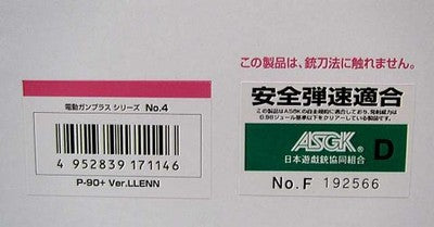 TOY TOKYO MARUI Electric Gun P-90+ Alternative: Gun Gale Online II Pink gift