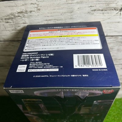 Chainsaw Man Movie: Reze Arc BiCute Bunnies Figure FuRyu Anime Prize New