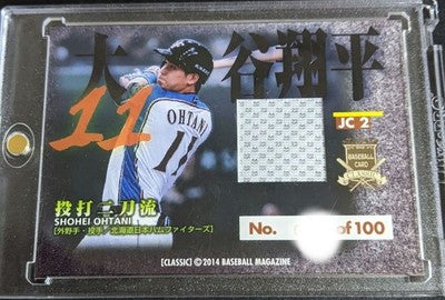 Shohei Ohtani 2014 BBM Game Jersey JC2 Nippon Ham Fighters #11 Ungraded