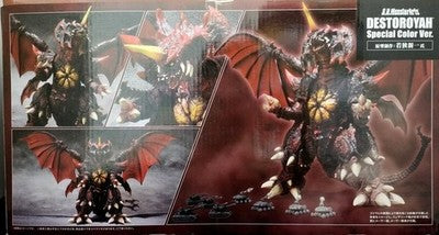 MINT Real Master Collection FAVORITE SCULPTORS LINE Destoroyah Complete Figure