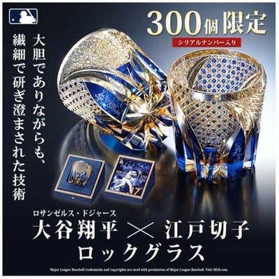 Shohei Ohtani Edo Kiriko Rock Glass Limited 300 Japan MLB Dodgers Rare