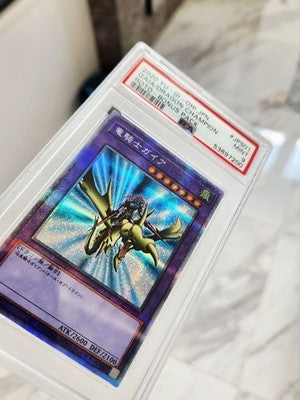 2020 Yu-Gi-Oh! Gaia the Dragon Champion PSA9 #JPS01 ROTD - BONUS PACK