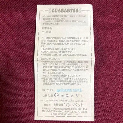 Fullmetal Alchemist Silver Pocket Watch SQUARE ENIX Hiromu Arakawa 2003