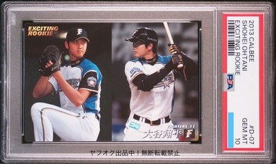 2013 Calbee Professional Baseball Chips D-07 Shohei Ohtani Rookie Card PSA10 RC