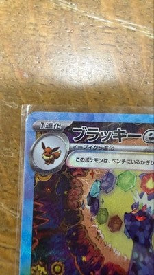 Mega Dragonite ex SAR MEGA Dream ex M2a Pokemon Card SAR 246/189 HP370