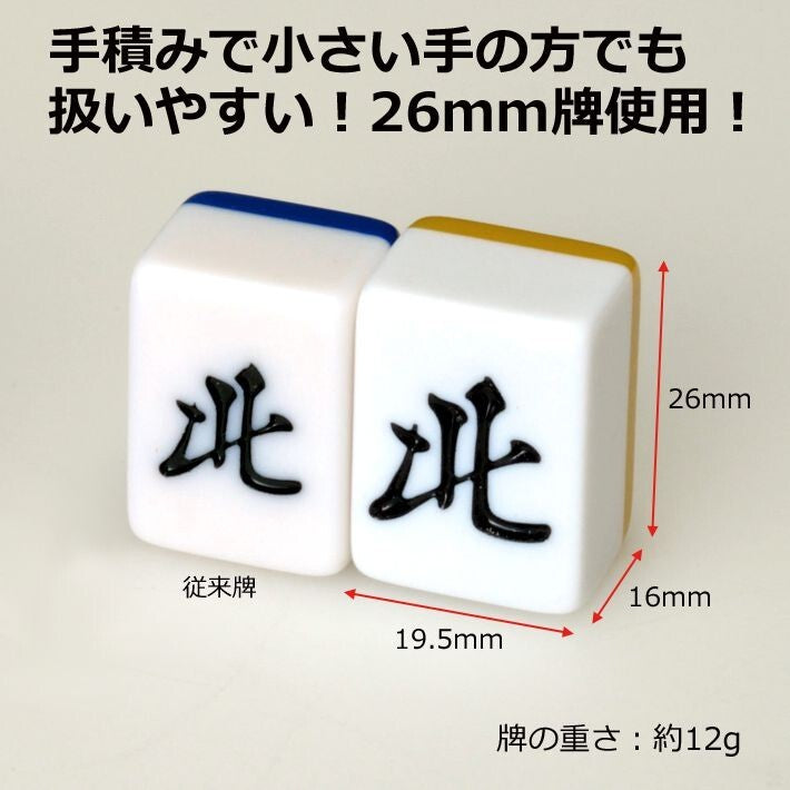 Bargain Price TAIYO GIKEN Mahjong tiles AMOS Biggin BEGINNER