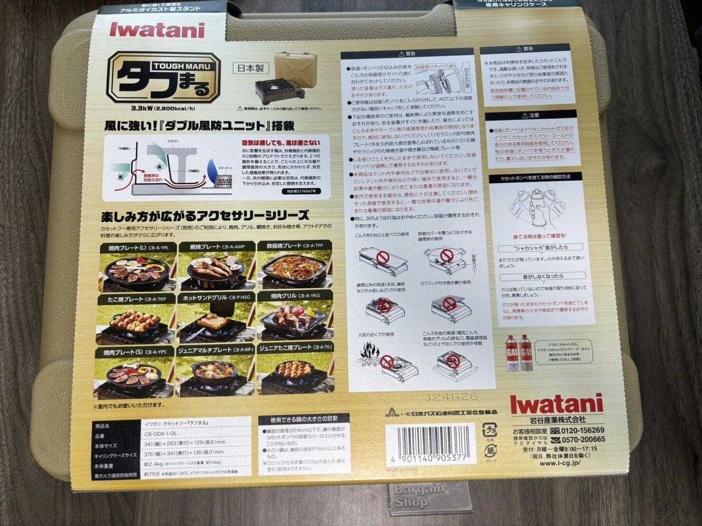 Bargain Price Iwatani CB-ODX-1 Cassette Stove Gus Burner Tough Maru New Japan