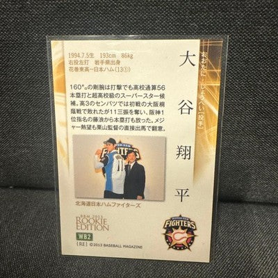 Shohei Ohtani BBM 2013 Rookie Edition Nippon Ham Fighters RC Card Shop BBM 2setF