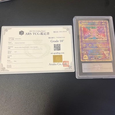 PSA10 Ancient Mew Mewtwo Strikes Back 2019 Pamphlet Promo Pokemon Card
