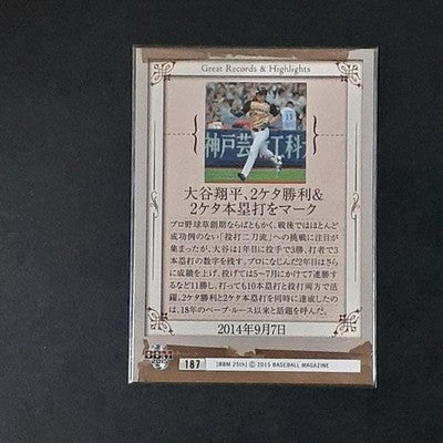 2014 Shohei Ohtani Promo GENESIS BBM trading cards Set of 8 Nippon Ham Fighters