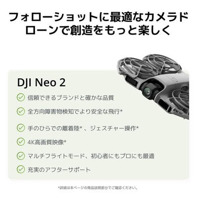 DJI Neo 2 Fly More Combo 4K Drone 151g Palm Takeoff Omnidirectional Sealed