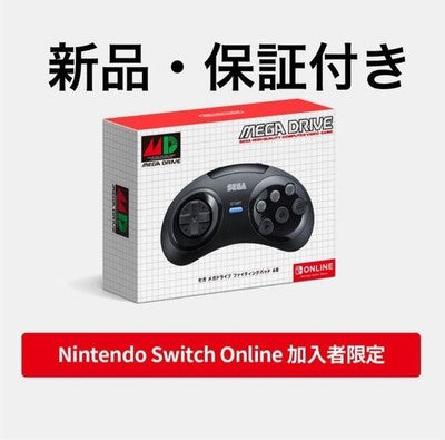 SEGA Mega Drive Fighting Pad 6B Wireless Controller Nintendo Switch Online Retro
