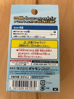 Pokemon Card MEGA Start Deck 100 Battle Collection MC Japanese NEW game