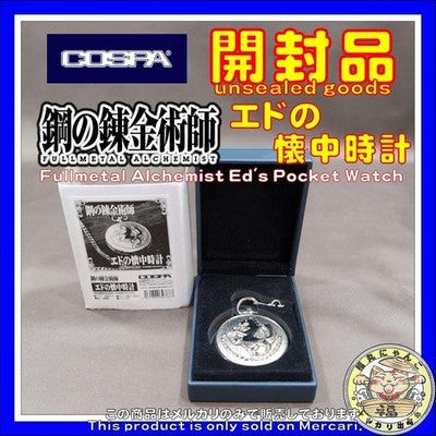 FULLMETAL ALCHEMIST COSPA Ed's Pocket Watch Brass Anime  Hiromu Arakawa