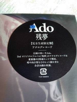 Ado Zanmu Limited Edition Press Album 2LP Vinyl Record New from Japan