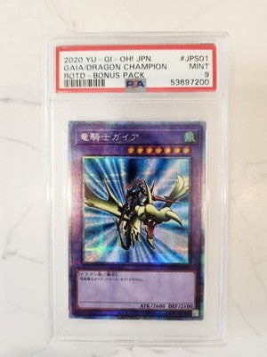 2020 Yu-Gi-Oh! Gaia the Dragon Champion PSA9 #JPS01 ROTD - BONUS PACK