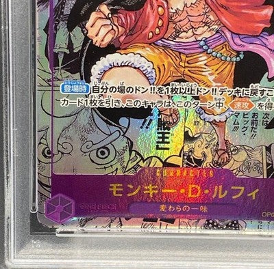 SPA10 Monkey D. Luffy OP09-119 Parallel One Piece Card Game TCG Card *1