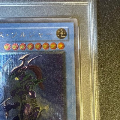 Yu-Gi-Oh! Black Luster Soldier PSA9 Relief Ultimate Rare 304-054 Card game