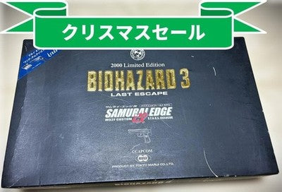 Tokyo Marui Samurai Edge Kai Kendo Custom Biohazard Limited Gas Blowback *1