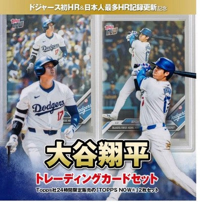 Shohei Ohtani PSA Graded Trading Card Set with Custom Wooden Display Box