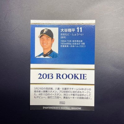 BBM 2013 Shohei Ohtani Parallel Rookie Card Team Limited 2-Piece Set #11