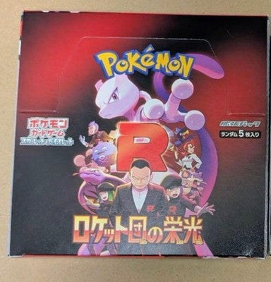 No shrink The Glory of Team Rocket Booster Box sv10 Japanese Pokemon Card gift