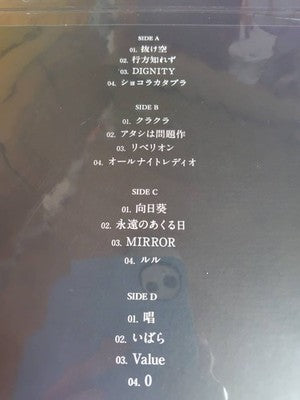 Ado Zanmu Limited Edition Press Album 2LP Vinyl Record New from Japan