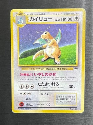 Dragonite Pokemon Card GB Bonus Card PROMO Japanese No numbering Old style back