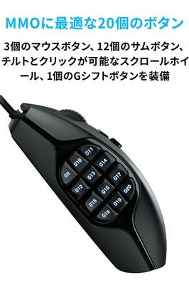 MMO Gaming Mouse Logitech G600t button 20 mounted on the highest 8 200dpi