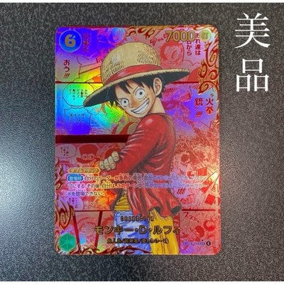 Luffy Red OP13-118 Super Parallel Carrying on His Will One Piece TCG Card *4