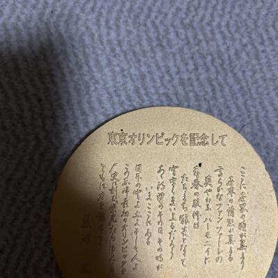 1964 Tokyo Olympics Commemorative Coin Athlete Sculpture Gold Medal