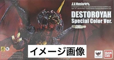 S.H.MonsterArts Destoroyah Perfect Form Special Color Godzilla 1995 Figure *2