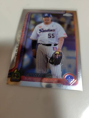 #19 Munetaka Murakami 2025 Topps Chrome NPB Nippon Professional Baseball japan