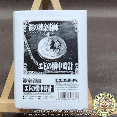 FULLMETAL ALCHEMIST COSPA Ed's Pocket Watch Brass Anime  Hiromu Arakawa