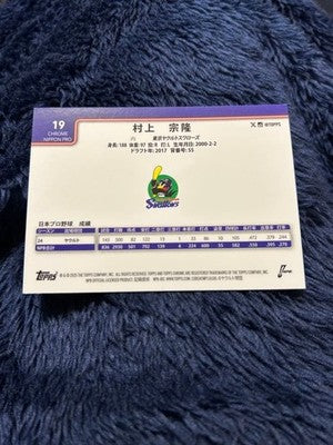 Topps 2025 Chrome Card Munetaka Murakami Yakult Swallows /99 NPB Refractor