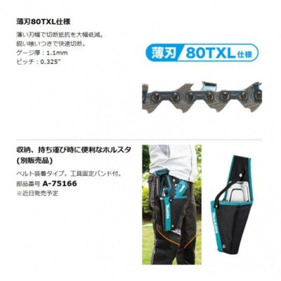 Makita 10.8V Blashless Chainsaw 100mm MUC100DZ With Automatic Tension Body Only