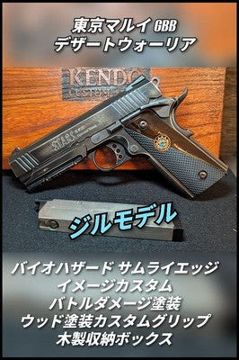 Tokyo Marui Desert Warrior GBB Samurai Edge Style Battle Worn Custom Wood Grip