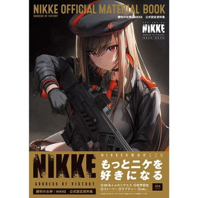 Goddess of Victory NIKKE Official Art Book Setting Materials KADOKAWA