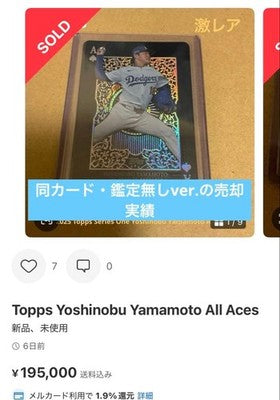 Topps 2025 Yoshinobu Yamamoto All Aces Dodgers PSA10 MLB Major League Baseball