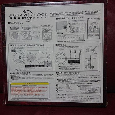 Fullmetal Alchemist Jigsaw Clock 117 Pieces Roy Mustang Edward Elric design