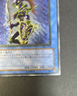 Yu-Gi-Oh! 2002 Black Luster Soldier UL 304-054 OCG Guardian's Power Single Card