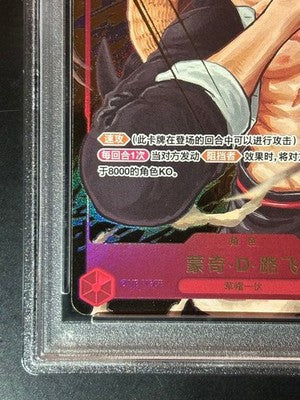 PSA10 ST10-006 Monkey D. Luffy  1st Anniversary Set Promo ONE PIECE Card Chinese