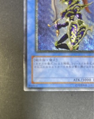 Yu-Gi-Oh! 2002 Black Luster Soldier UL 304-054 OCG Guardian's Power Single Card