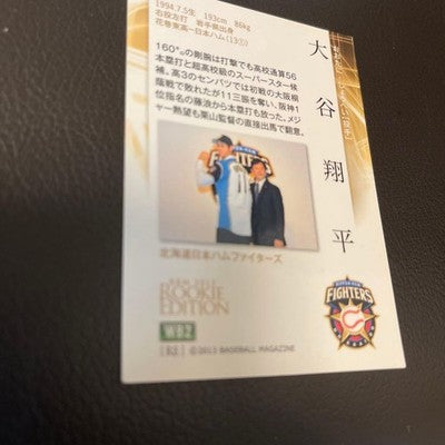 Shohei Ohtani BBM 2013 Rookie Edition Nippon Ham Fighters RC Card Shop BBM E
