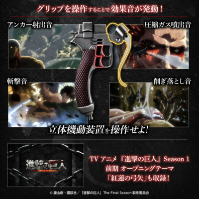 Attack on Titan Ultrahard Blade COMPLETE EDITION 1set beautiful used